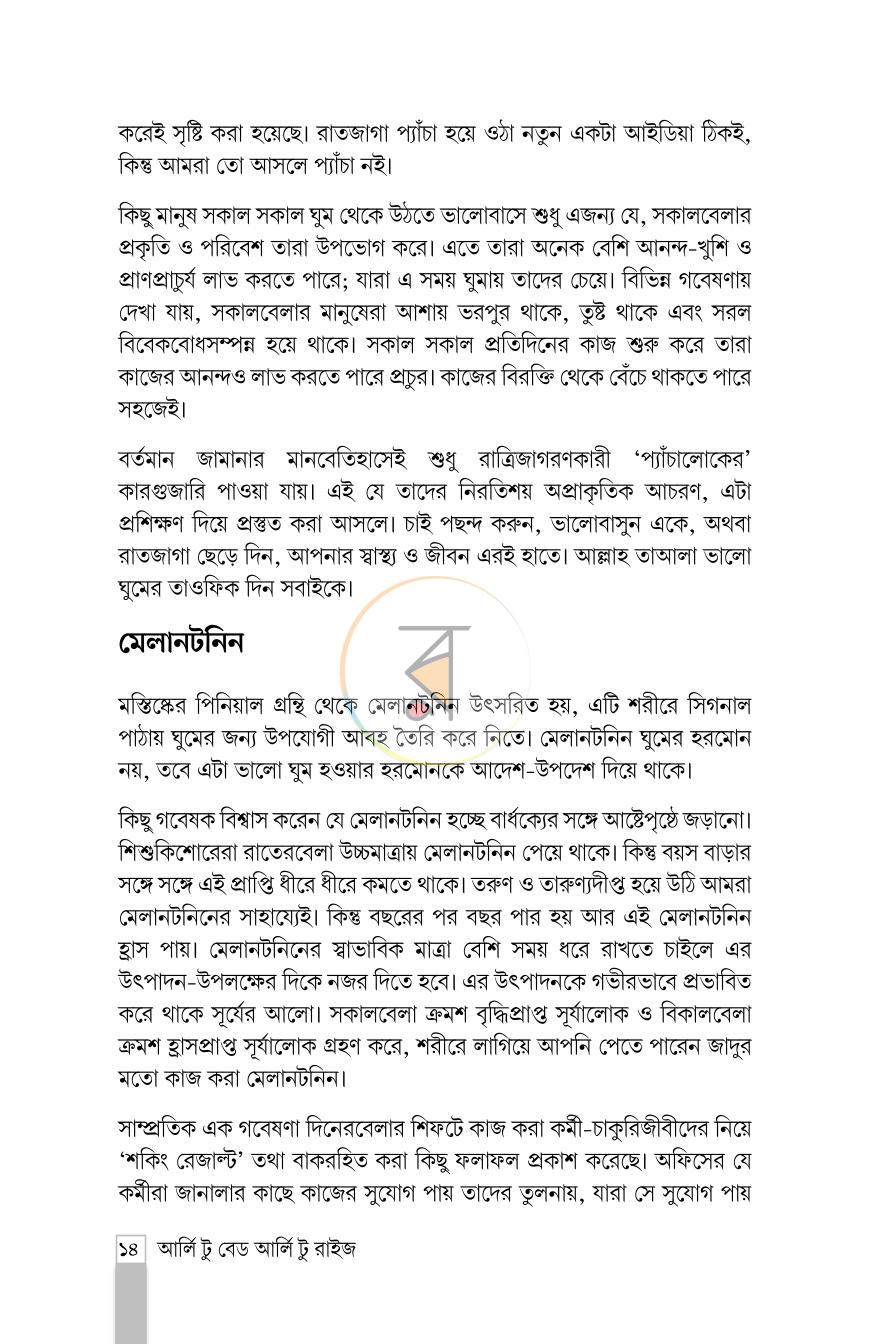পাতা 9