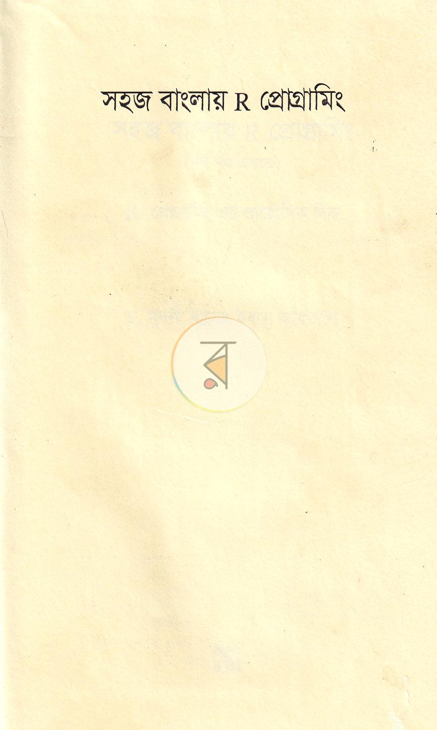পাতা 1