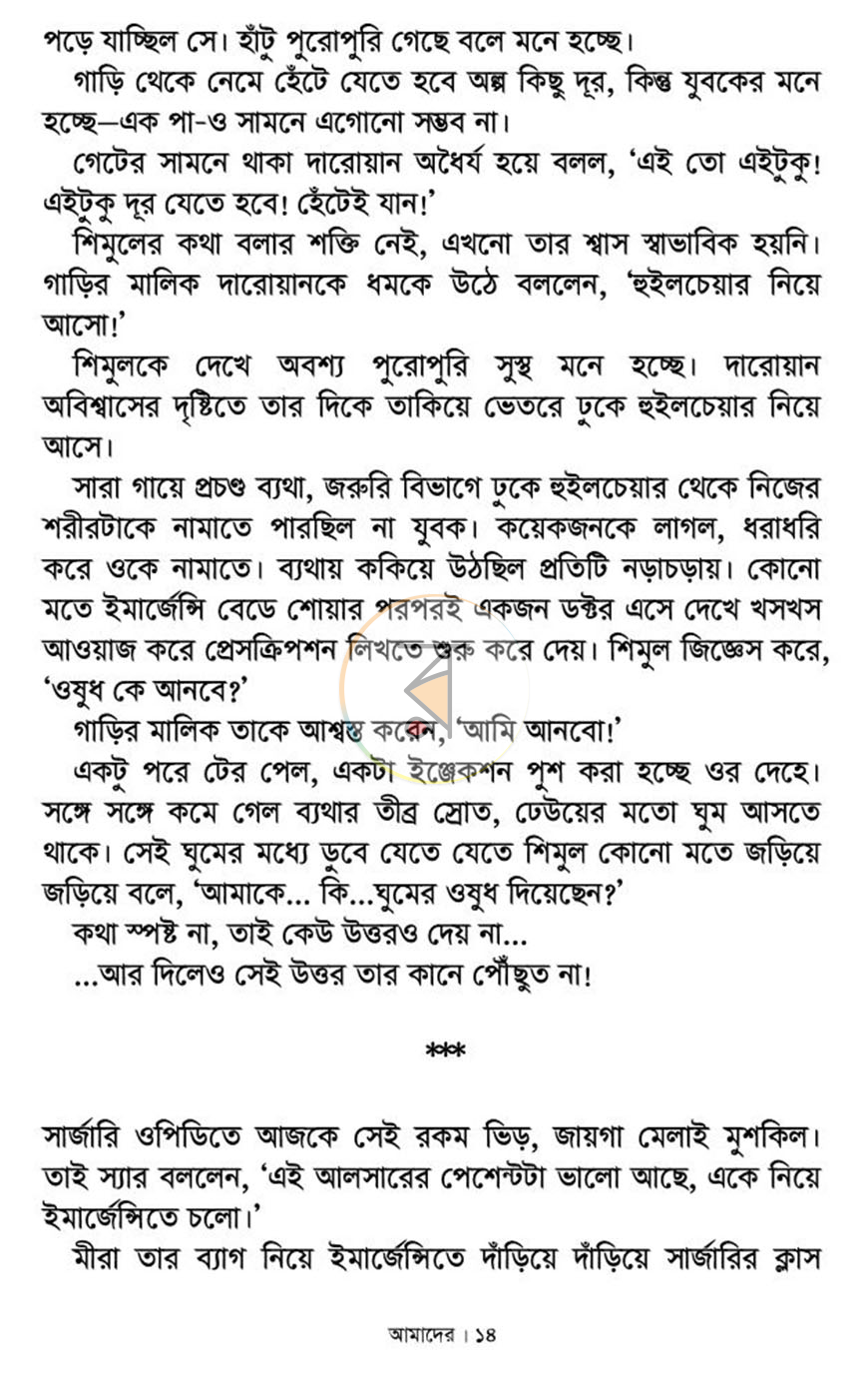 পাতা 7