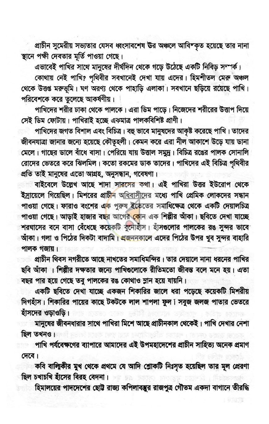 পাতা 4