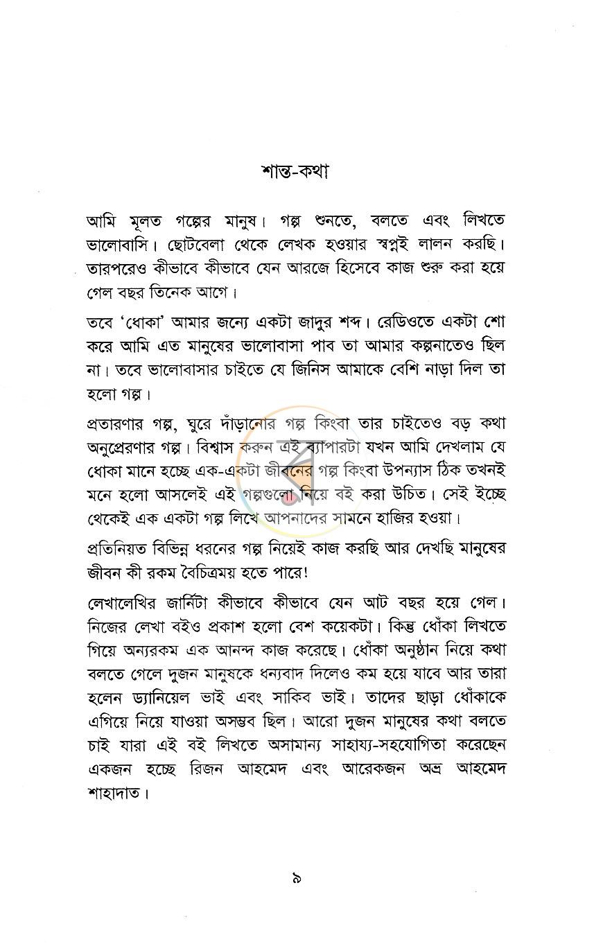 পাতা 4
