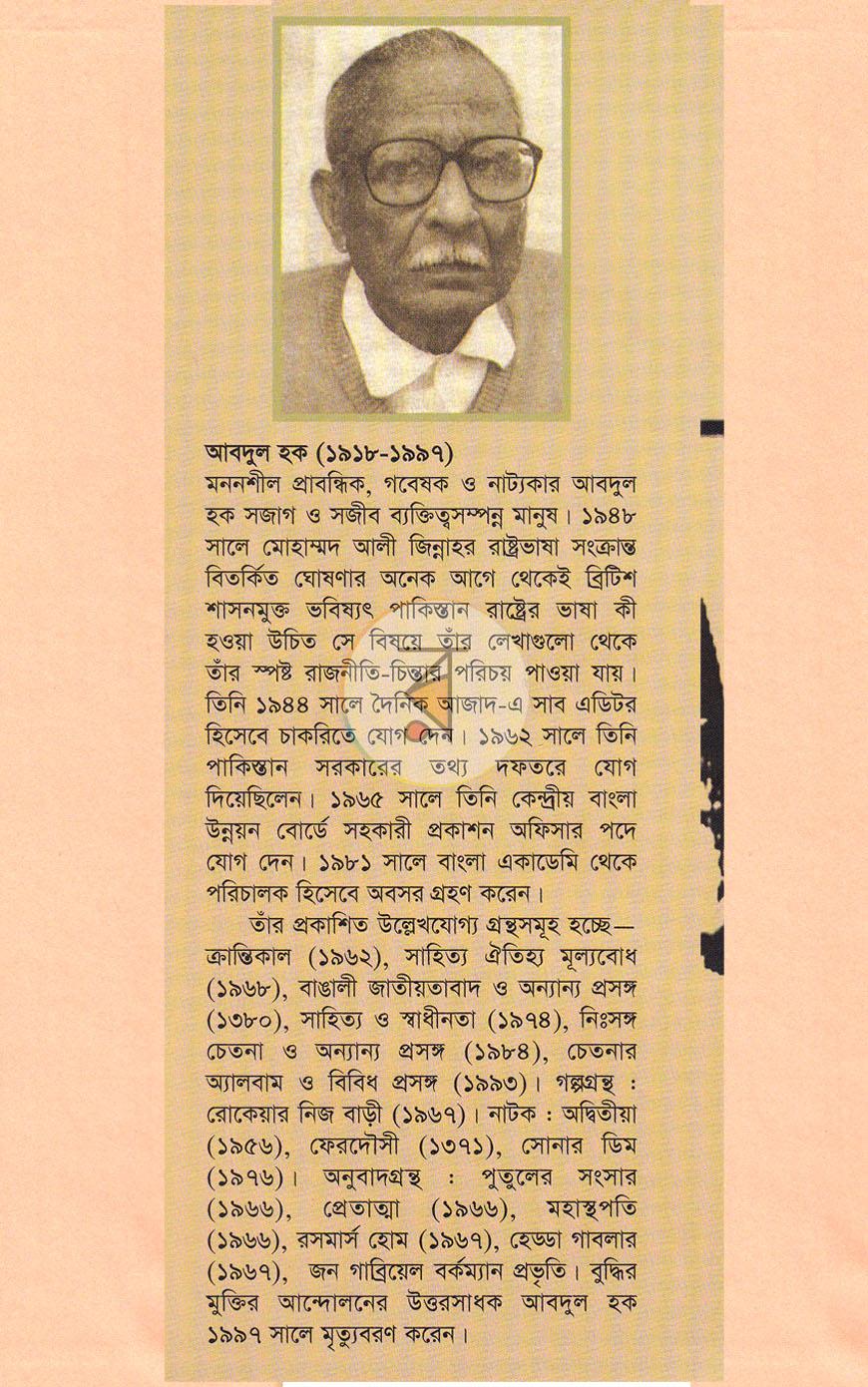 পাতা 12