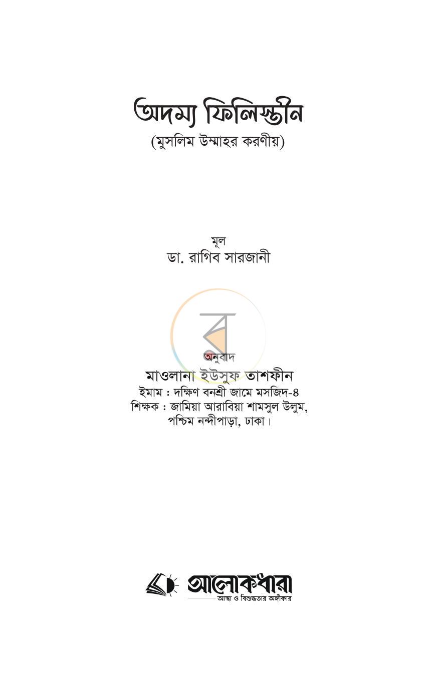 পাতা 1
