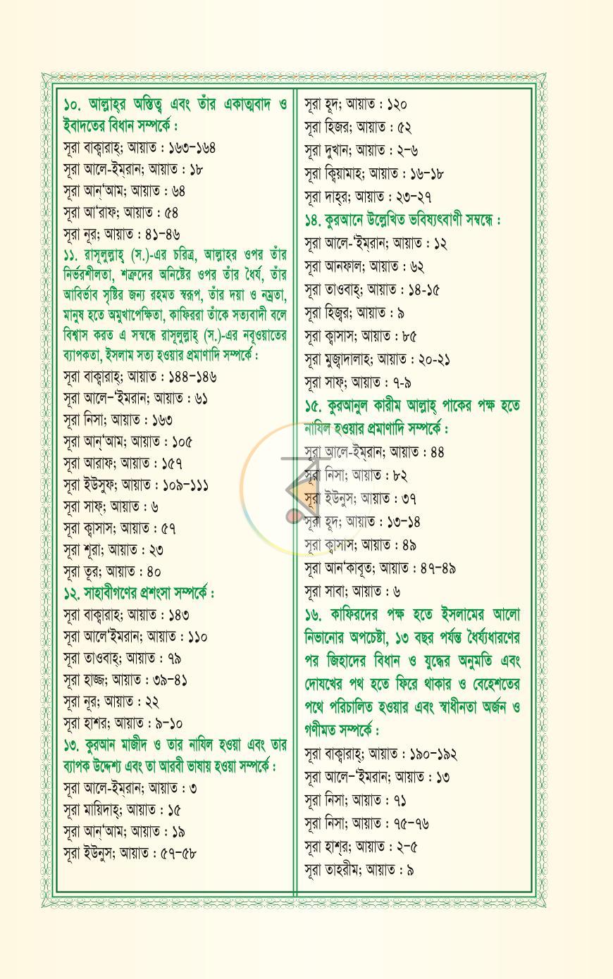 পাতা 13