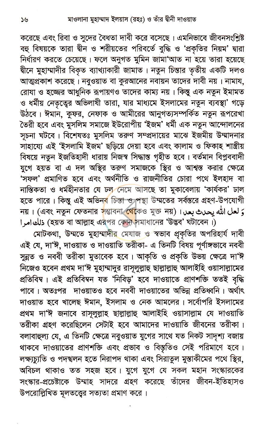পাতা 14