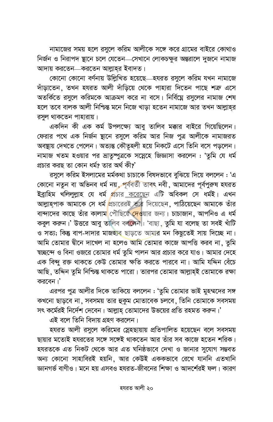 পাতা 18
