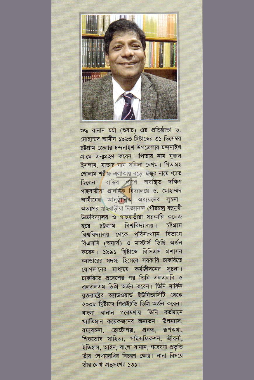 পাতা 14