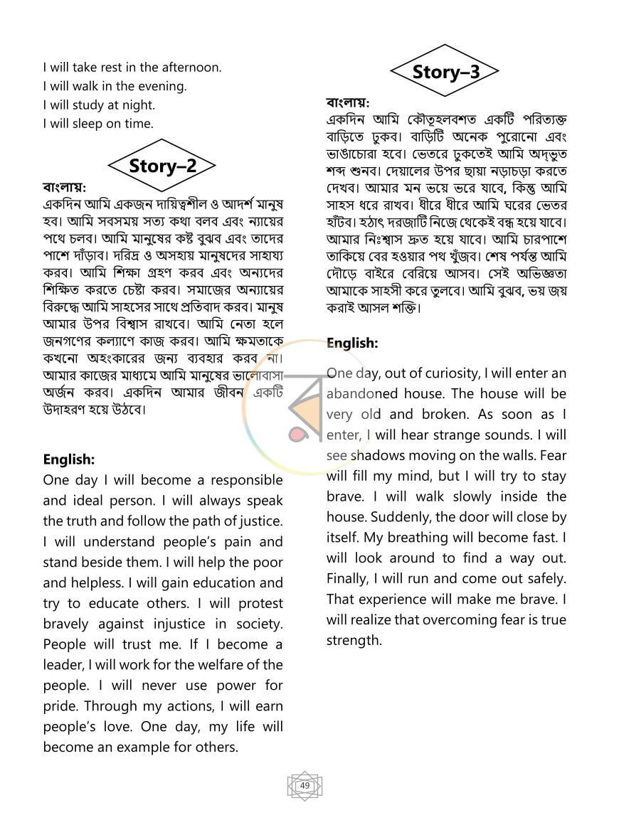 পাতা 23