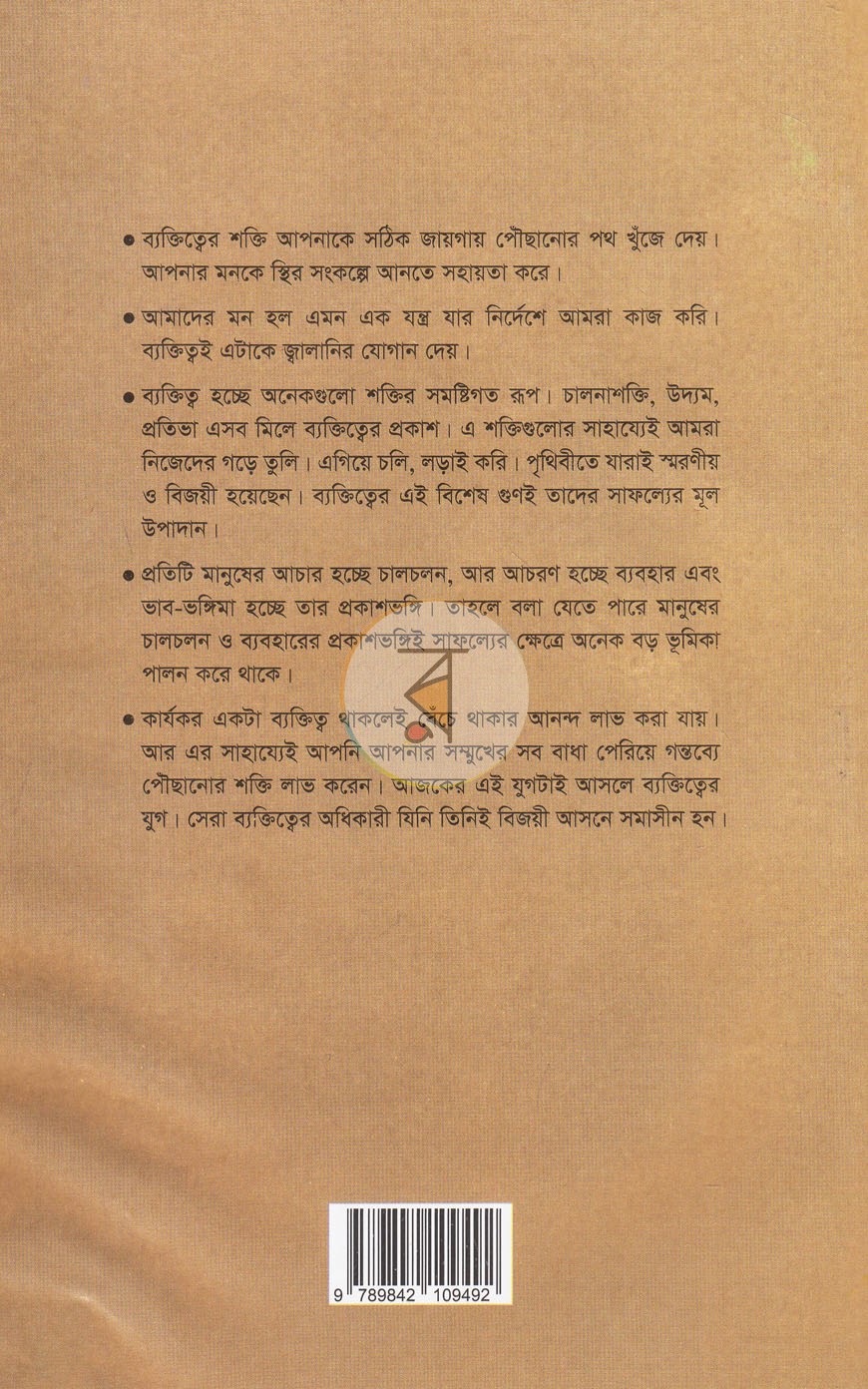 পাতা 11