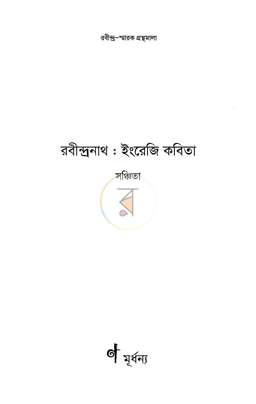 পাতা 2