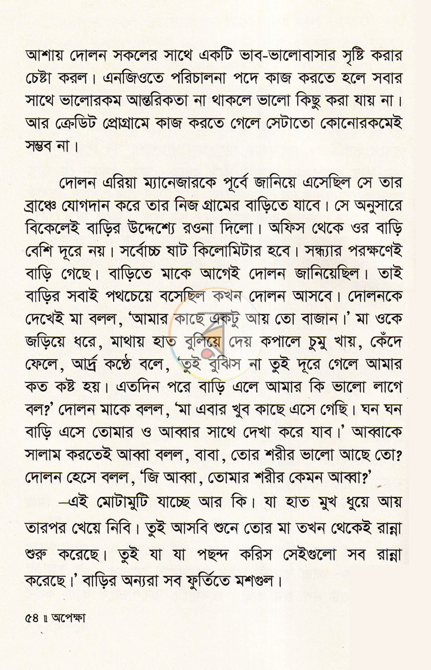 পাতা 5