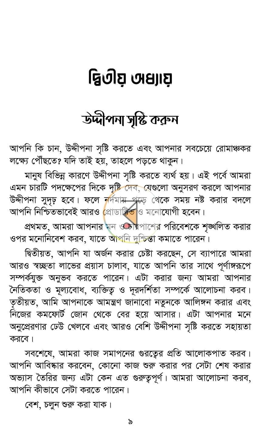 পাতা 14