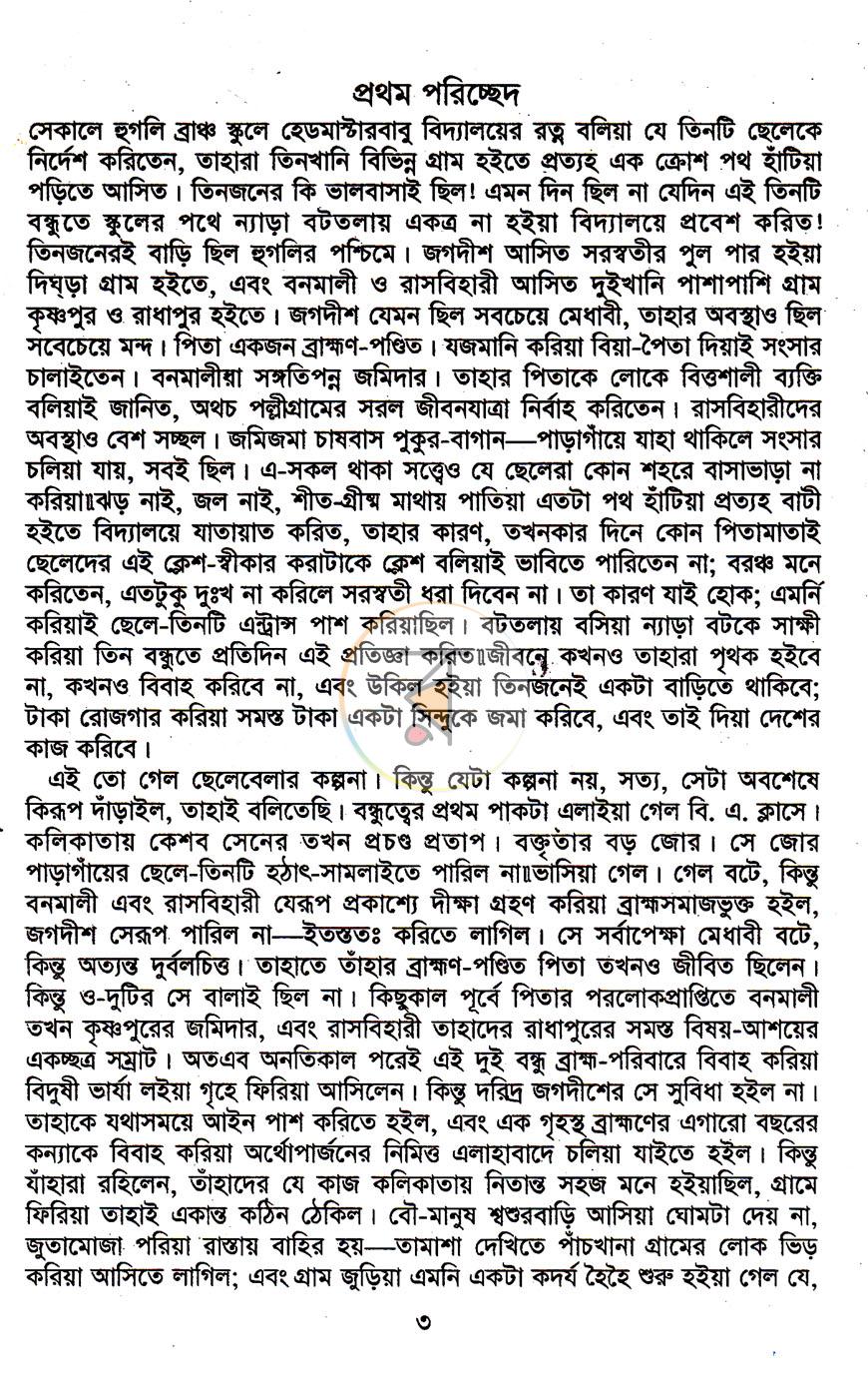 পাতা 2