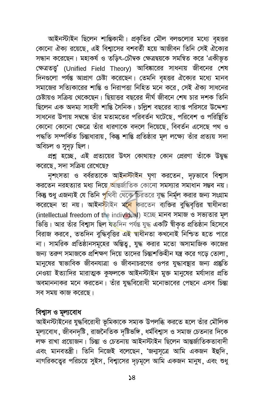 পাতা 9