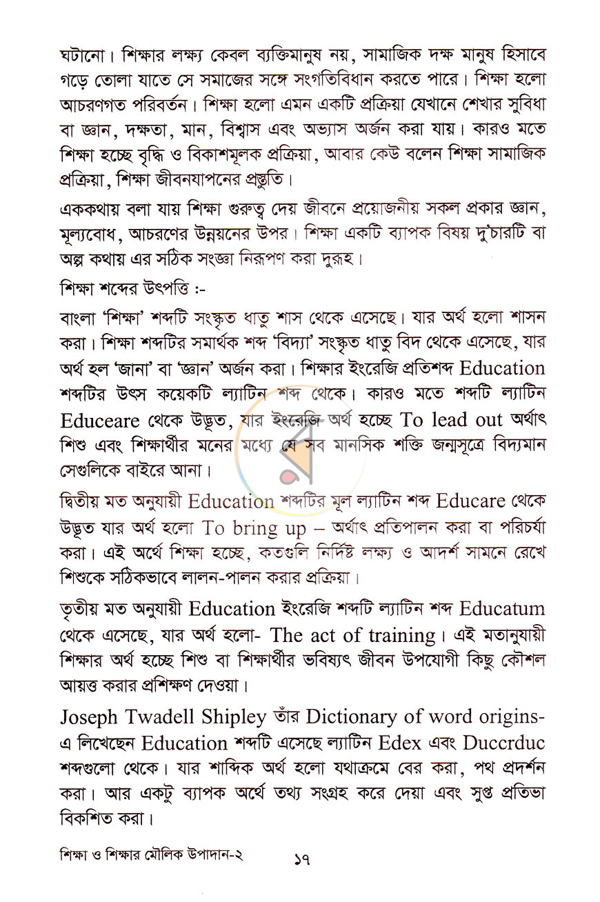 পাতা 8
