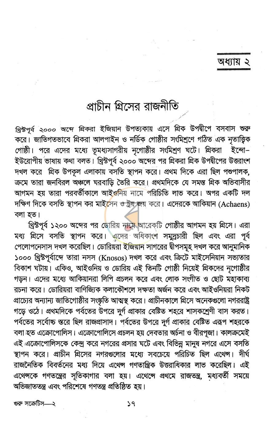 পাতা 8