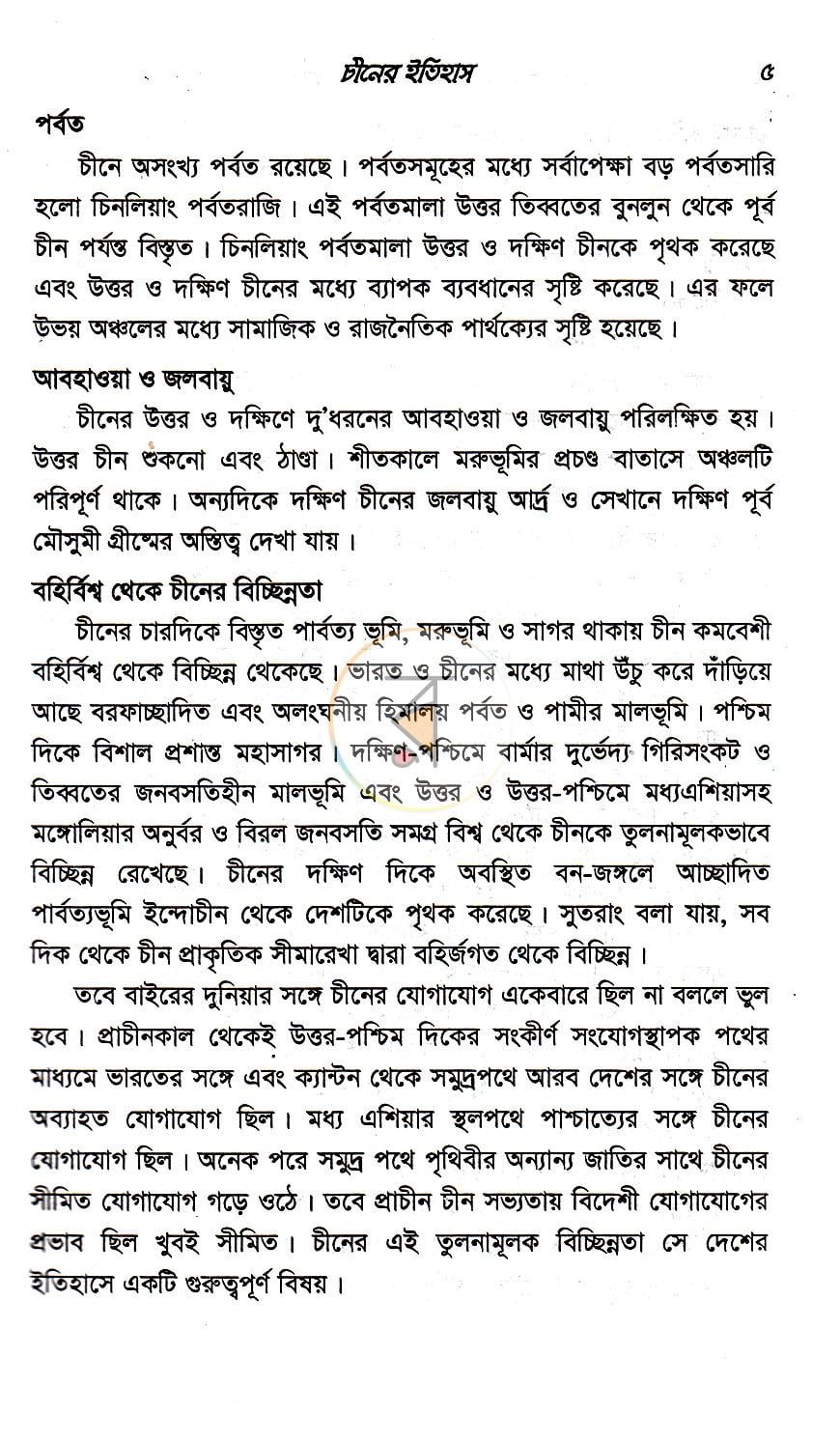 পাতা 17