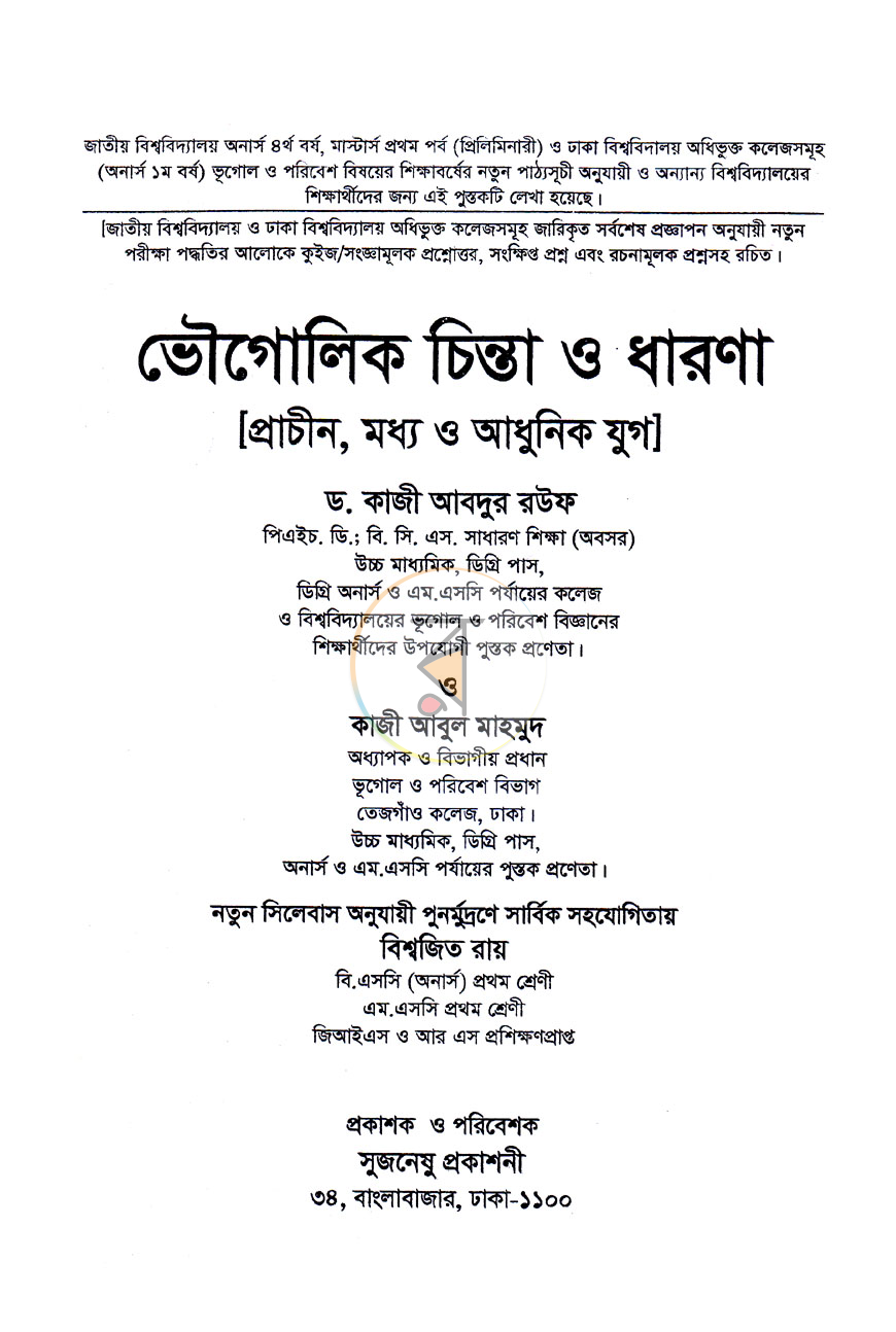 পাতা 1