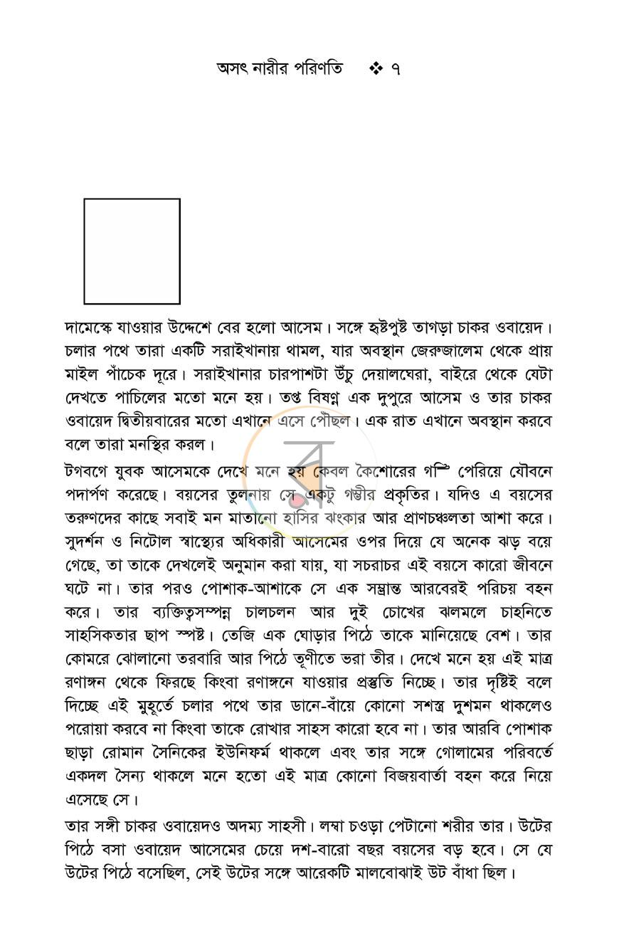 পাতা 5