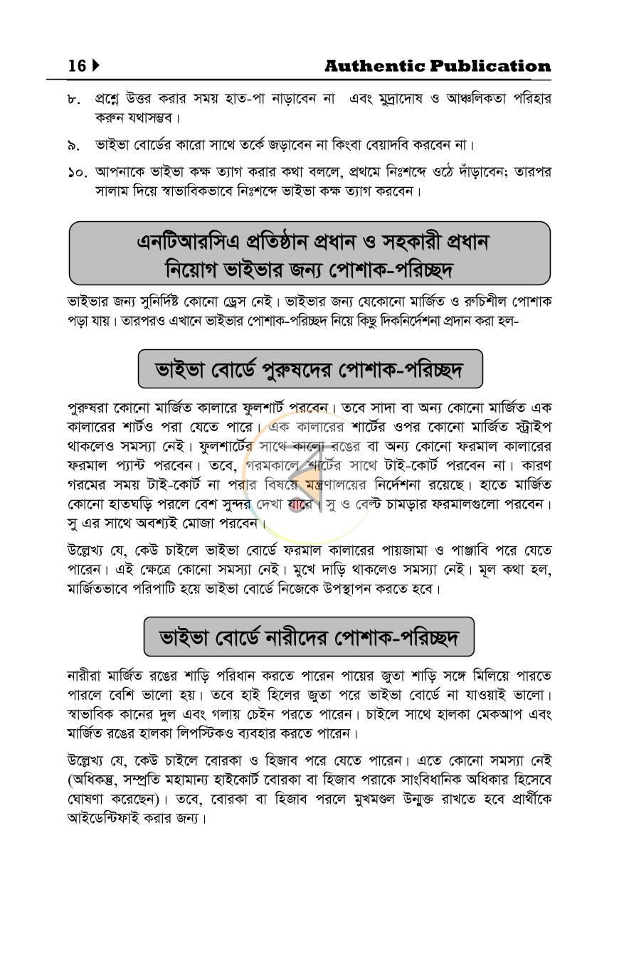 পাতা 16
