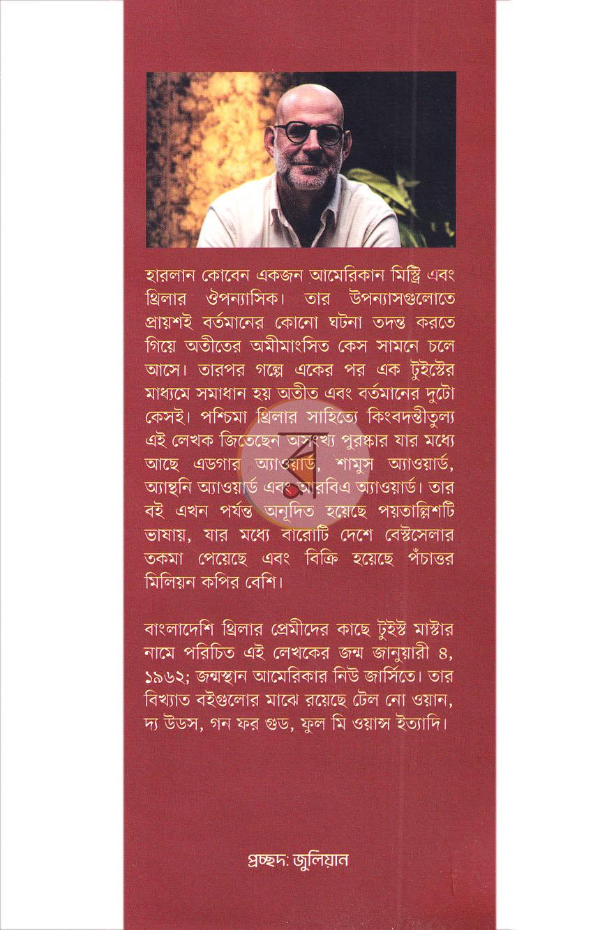 পাতা 1