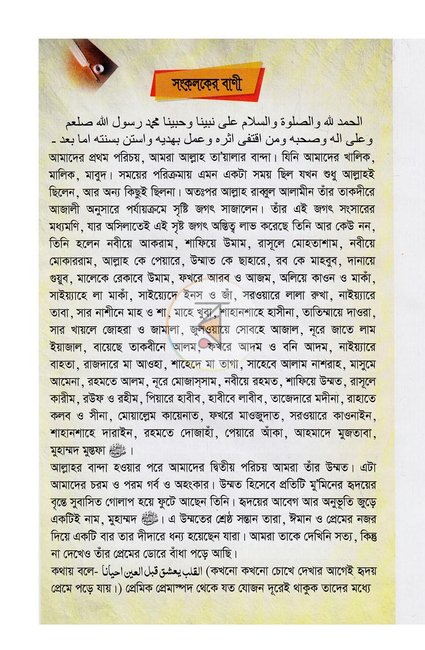 পাতা 2