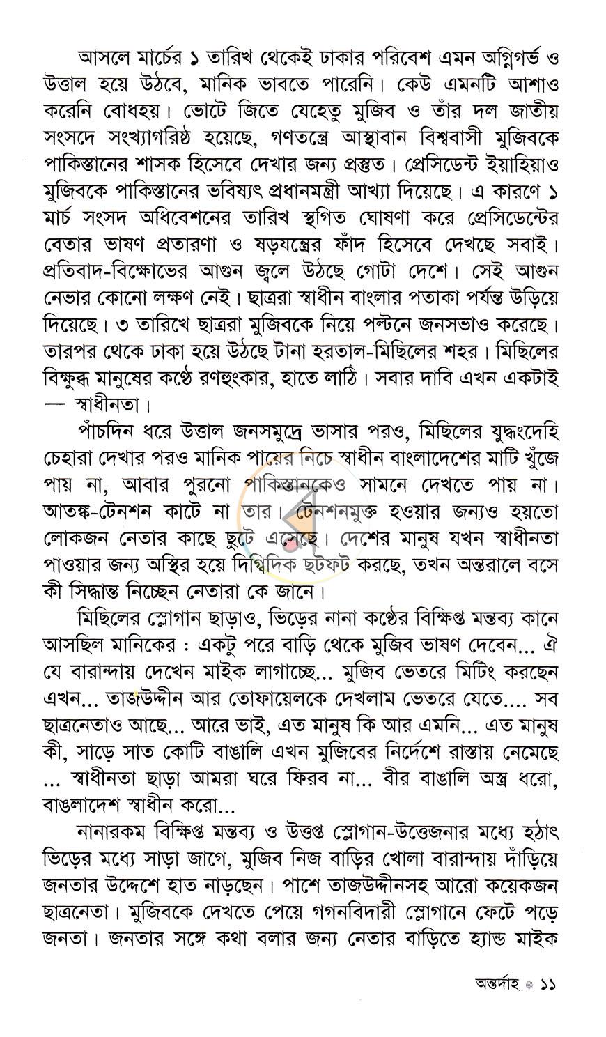 পাতা 7