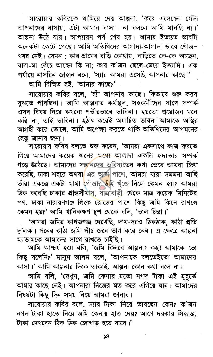 পাতা 10