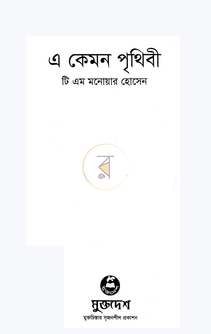 পাতা 1