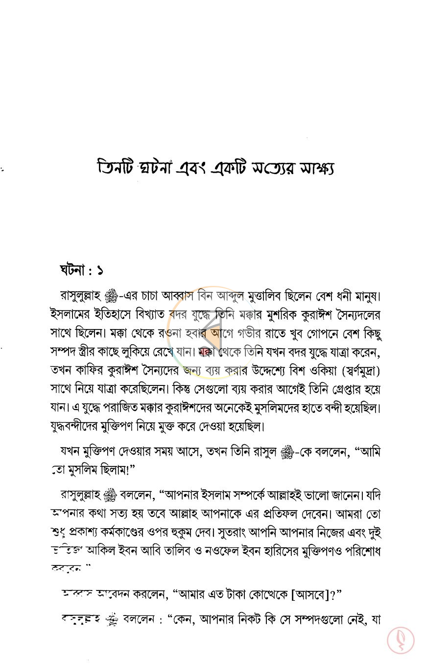 পাতা 4