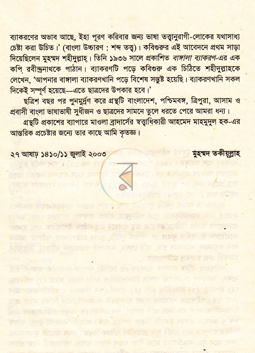 পাতা 3