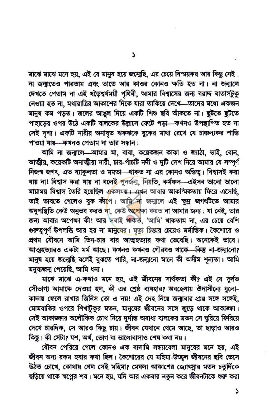 পাতা 4