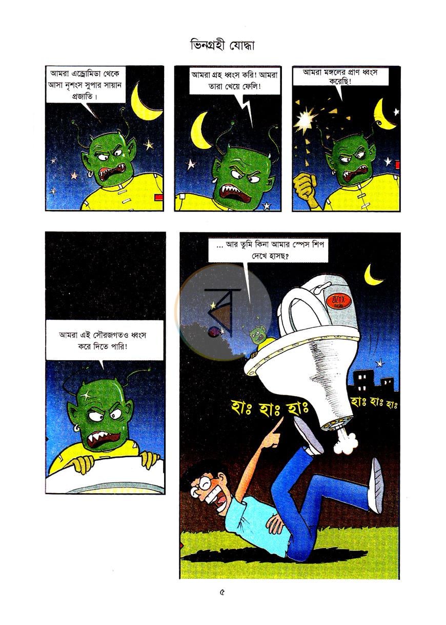 পাতা 5