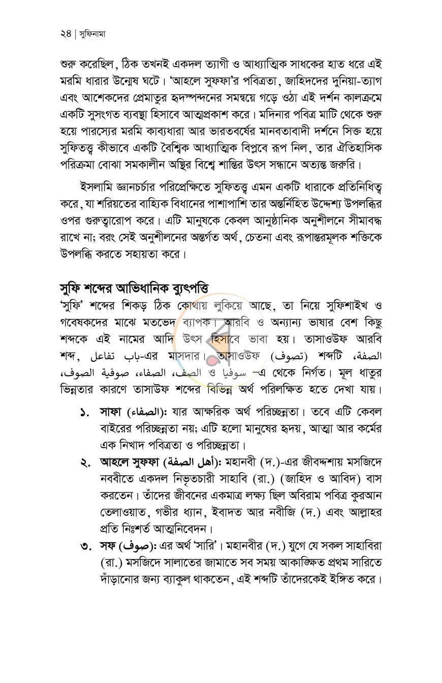 পাতা 11
