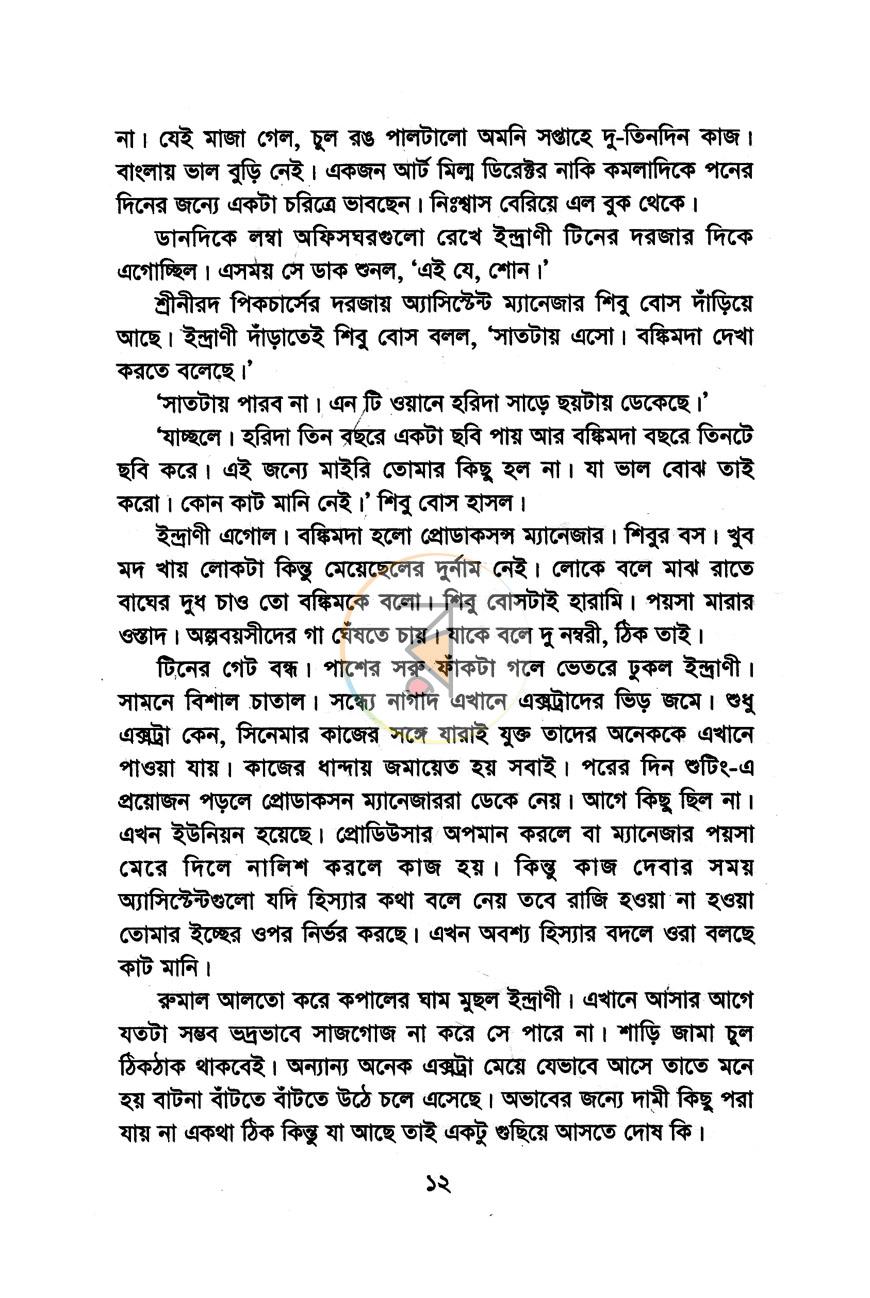 পাতা 5