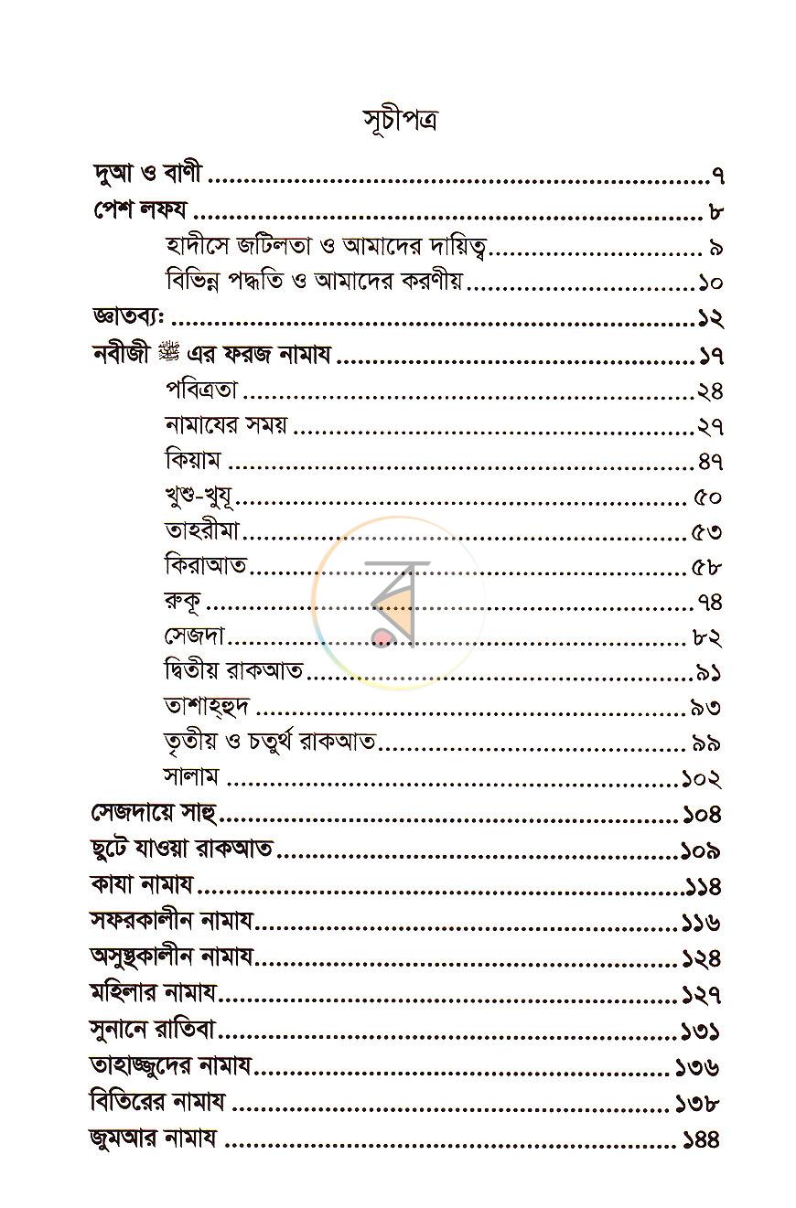 পাতা 2