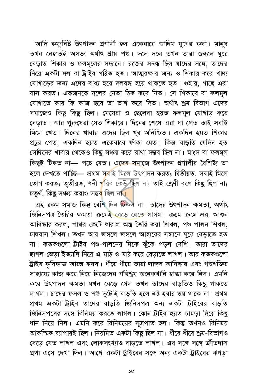 পাতা 12