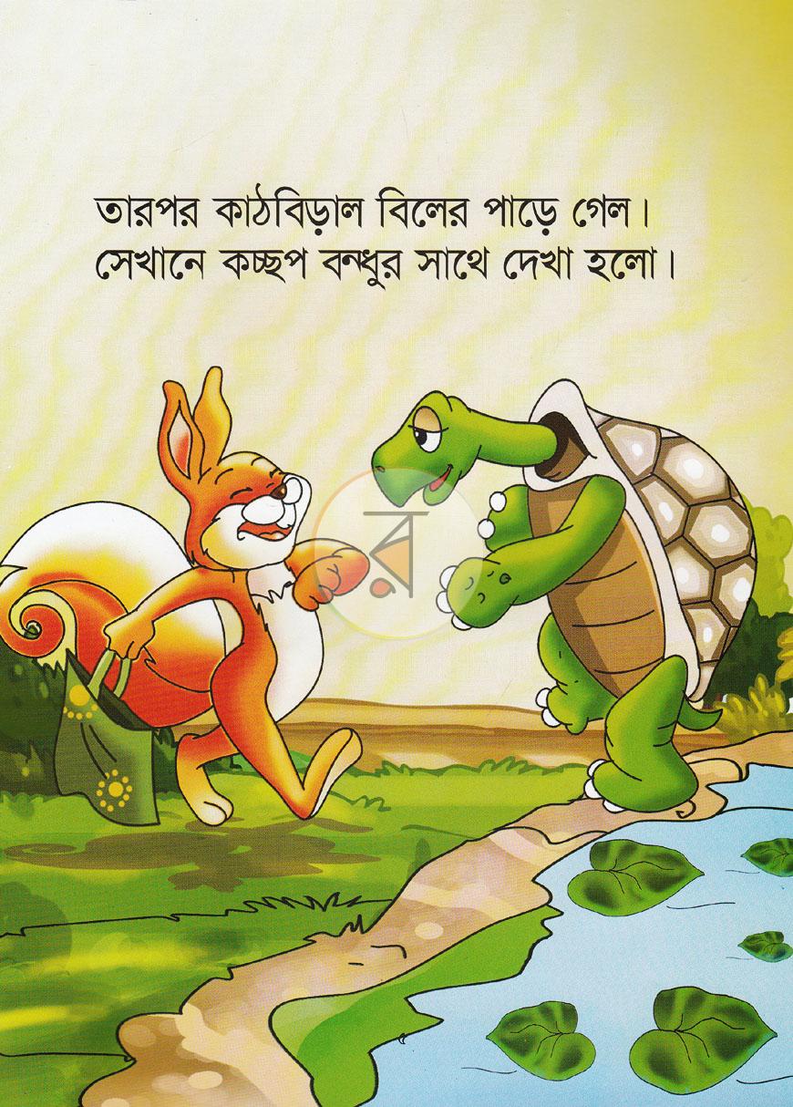 পাতা 3