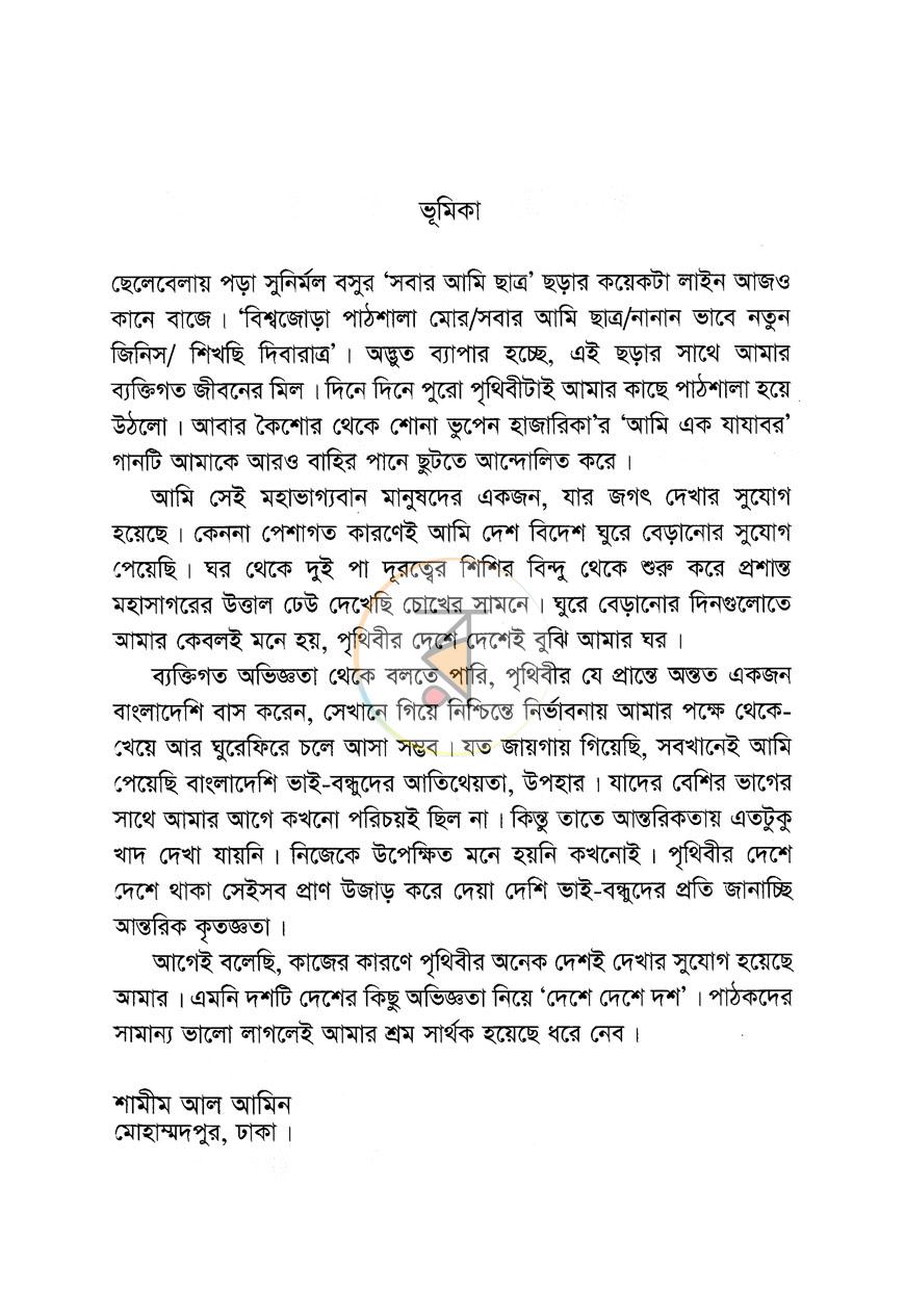 পাতা 4