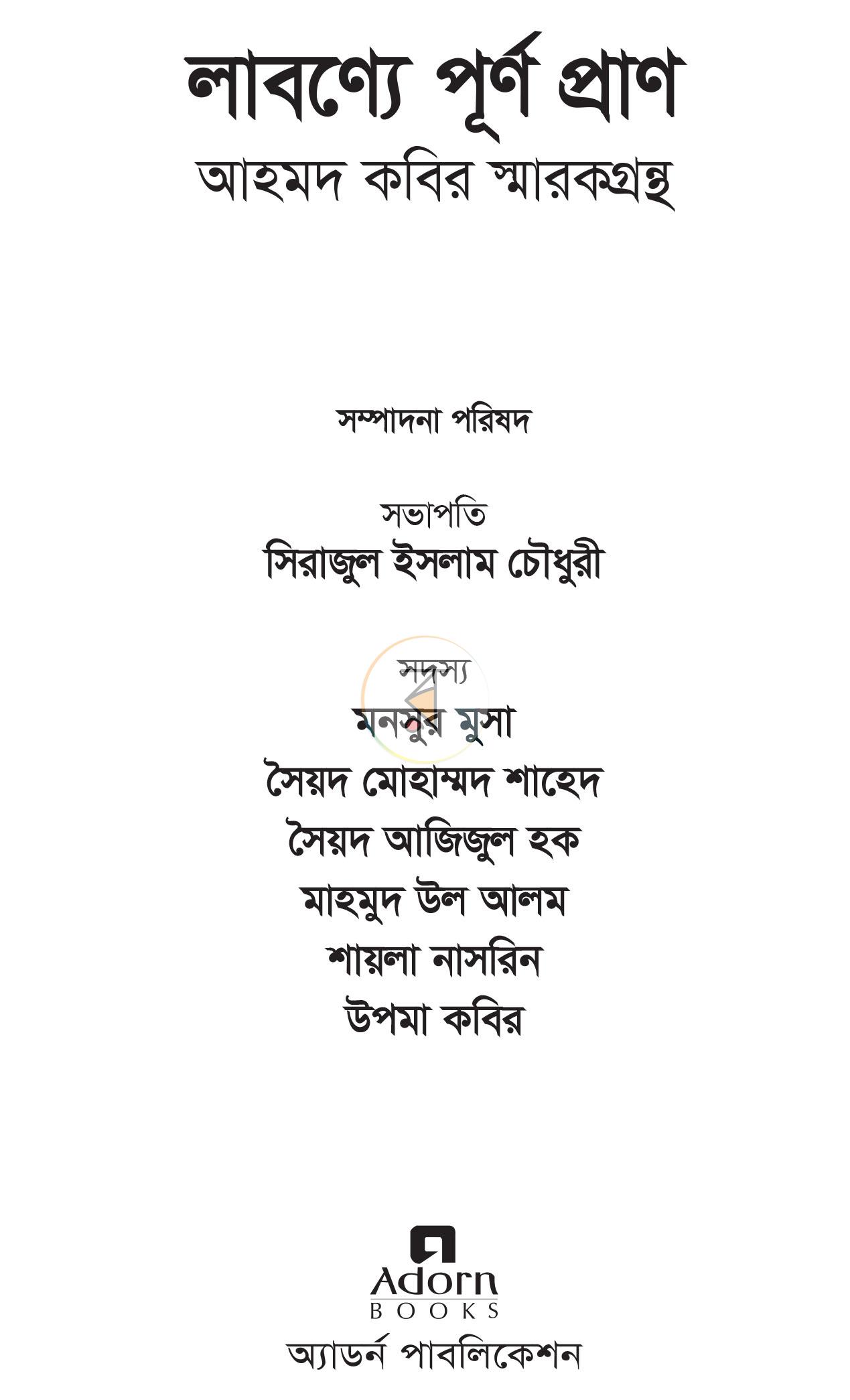 পাতা 2