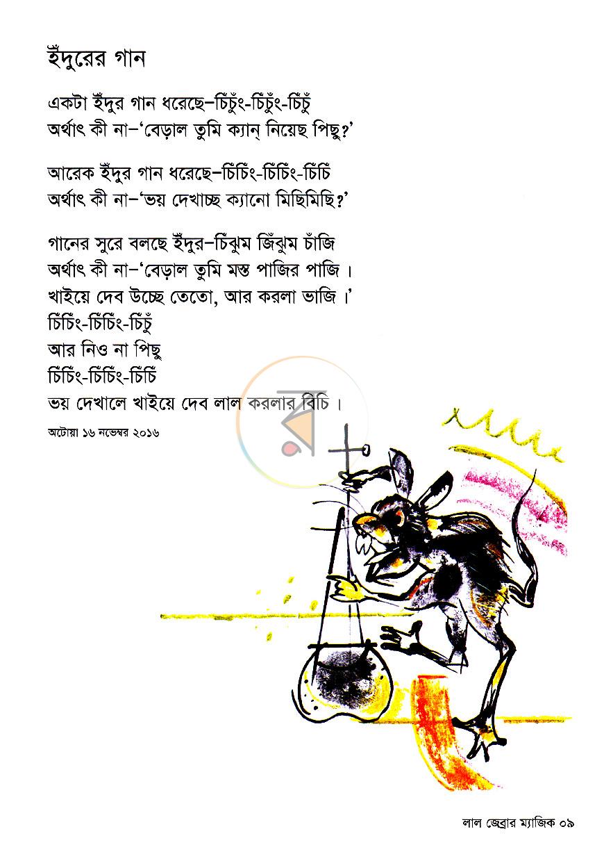 পাতা 7