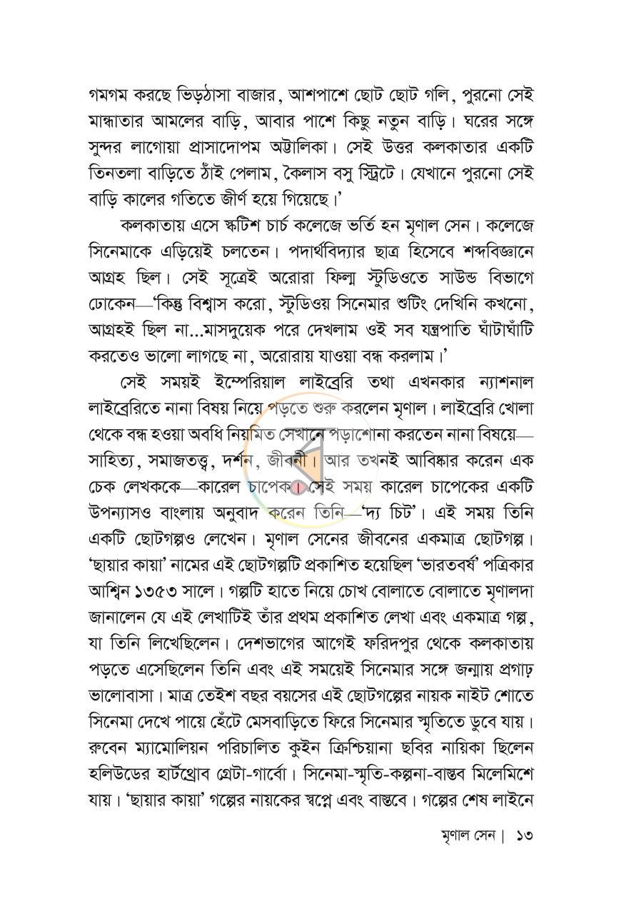 পাতা 11