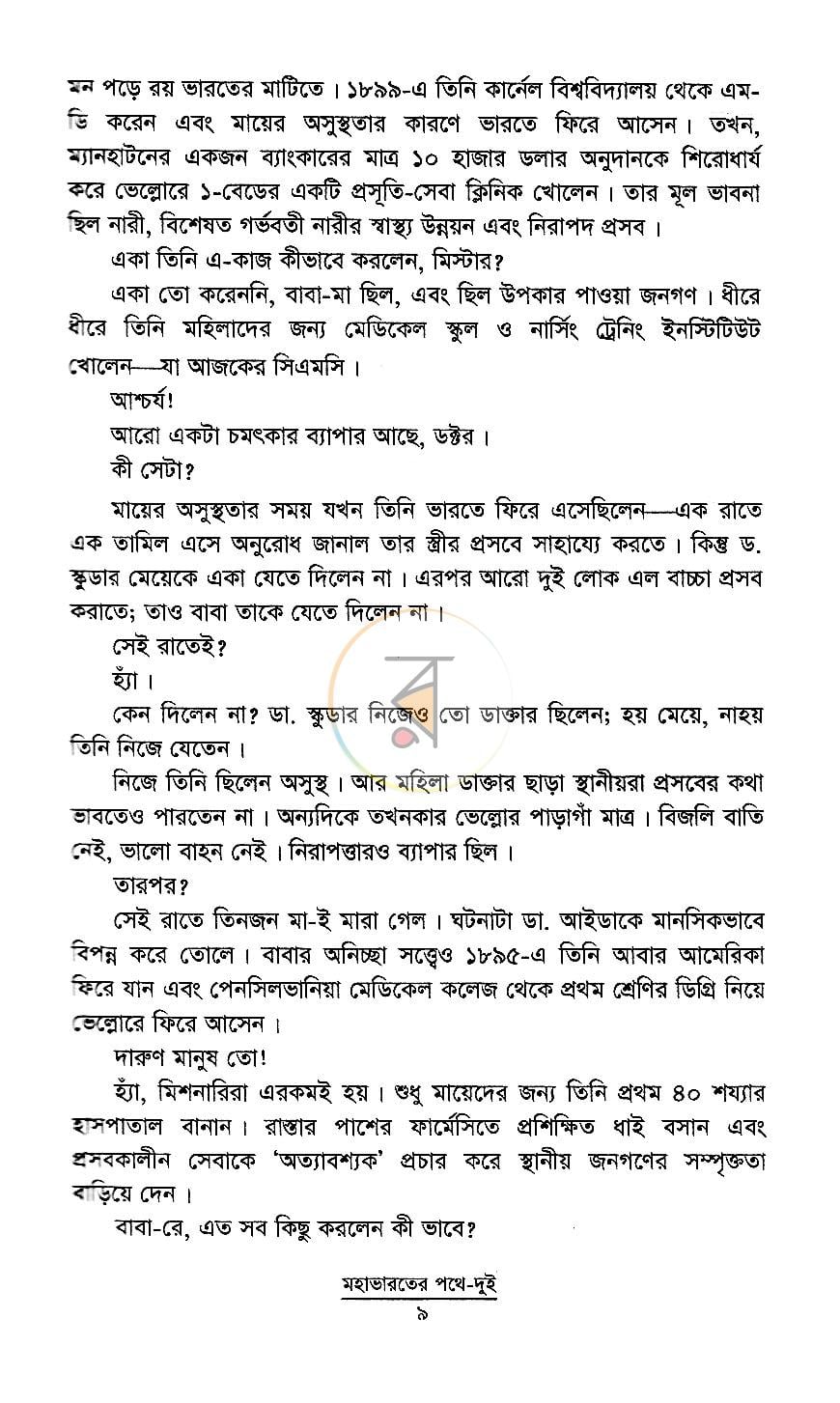 পাতা 13