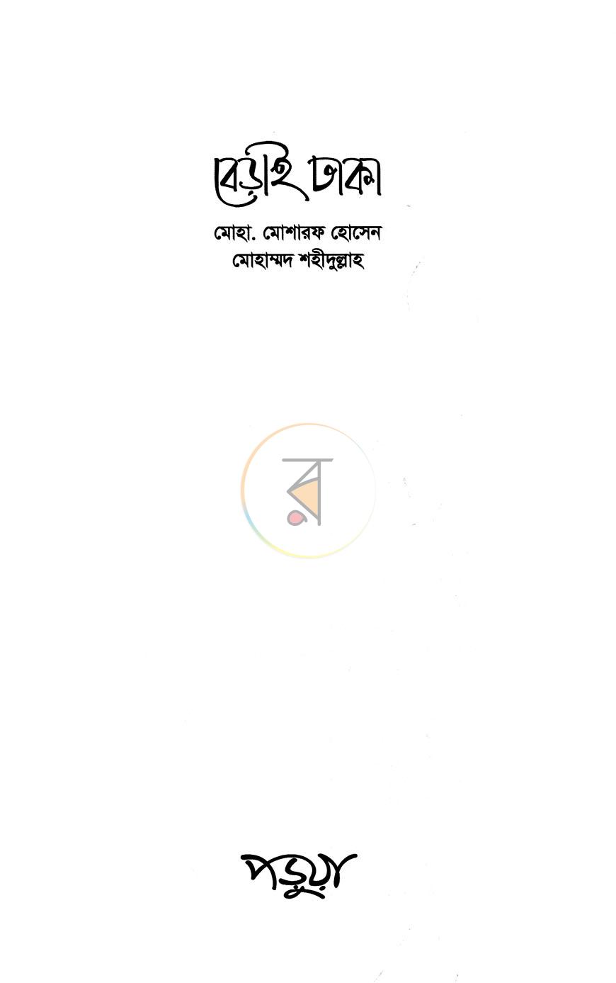 পাতা 2