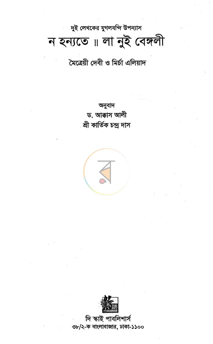 পাতা 1