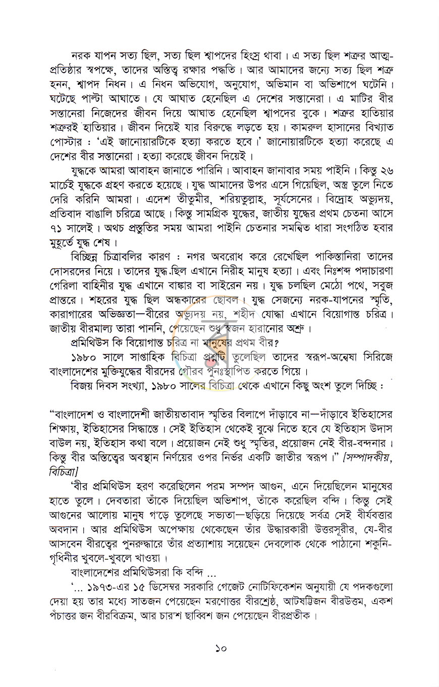 পাতা 5