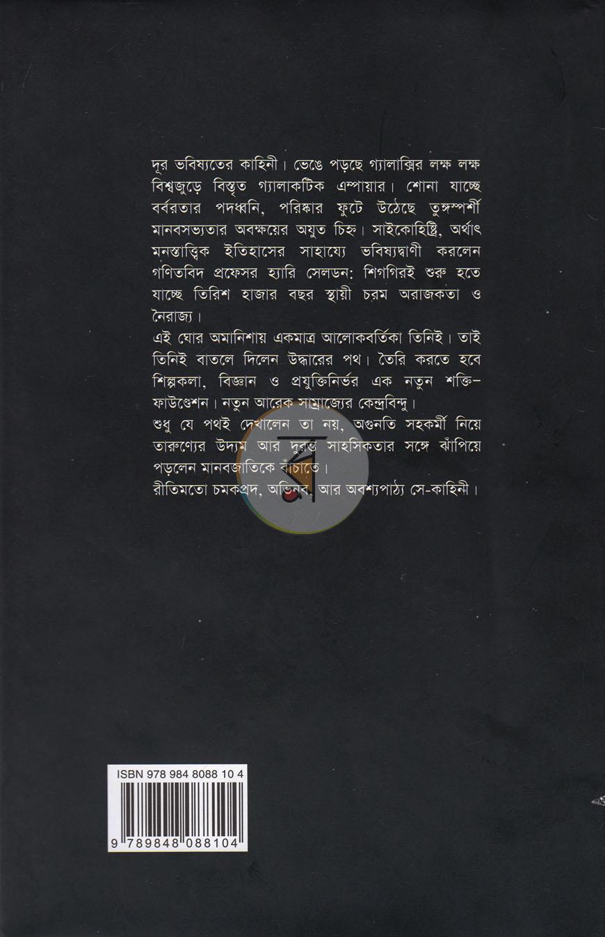 পাতা 19