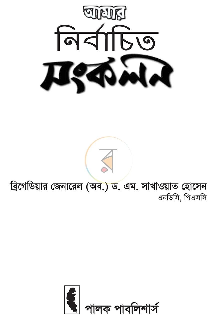 পাতা 2