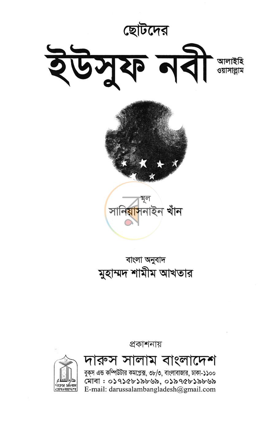 পাতা 1