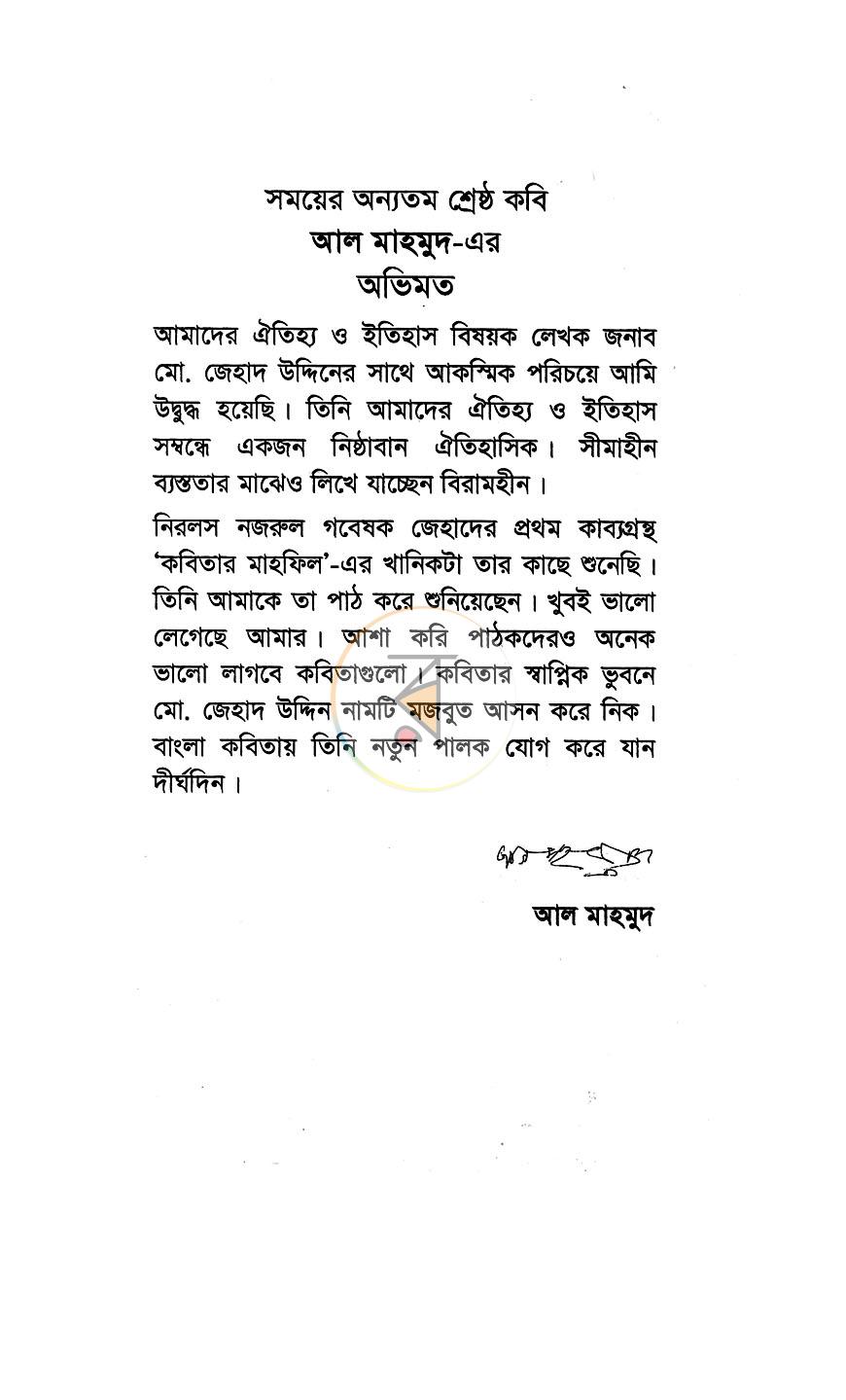 পাতা 3